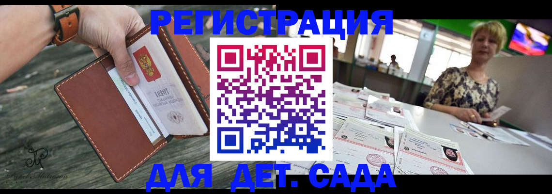 временная регистрация адрес в Унече