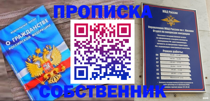 прописка гарантия в Унече