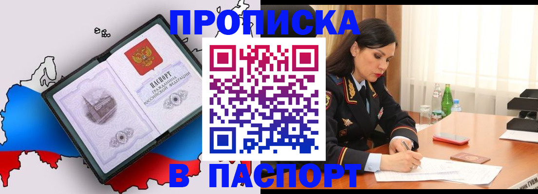 временная регистрация надежно в Унече
