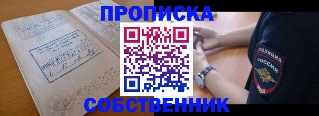 миграционный учет в Унече