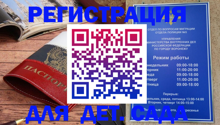 прописка законно в Унече